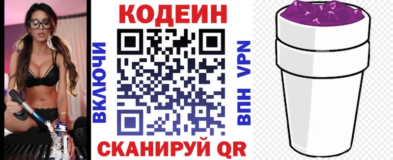 Codein Purple Drank  даркнет как зайти  Подпорожье  наркота 